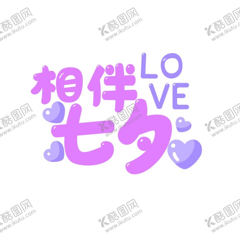 编号：14499704030739511285【酷图网】源文件下载-可爱多彩日文字体设计