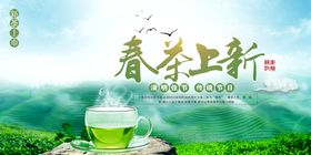 清明广告踏青出游春天出游