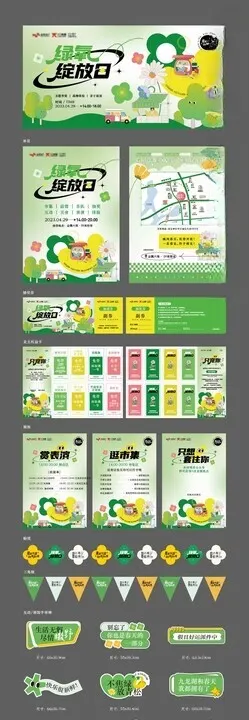 春季户外出行运动会露营市集美陈