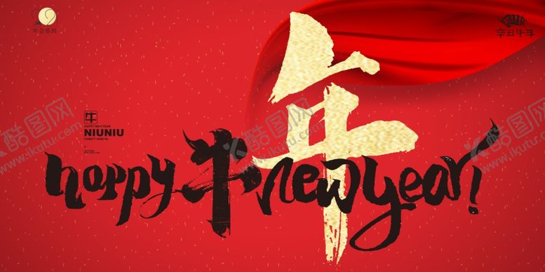编号：71515204142149011263【酷图网】源文件下载-2021牛年年会背景签名墙红色