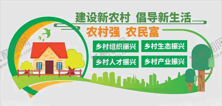 编号：62027106261514496115【酷图网】源文件下载-新农村文化墙