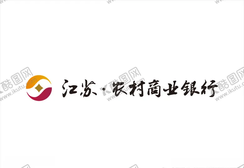 编号：51483505021930334396【酷图网】源文件下载-江苏农村商业银行