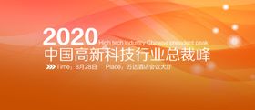 年会背景中总结引领未来终盛典员工大