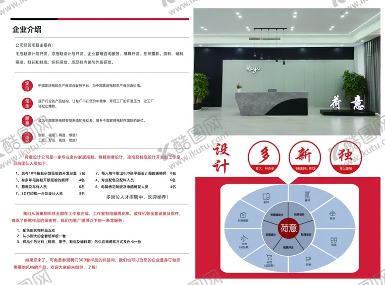 编号：52722306250316313763【酷图网】源文件下载-汽车展厅布局及功能介绍