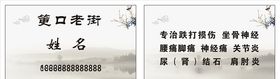 古典名片