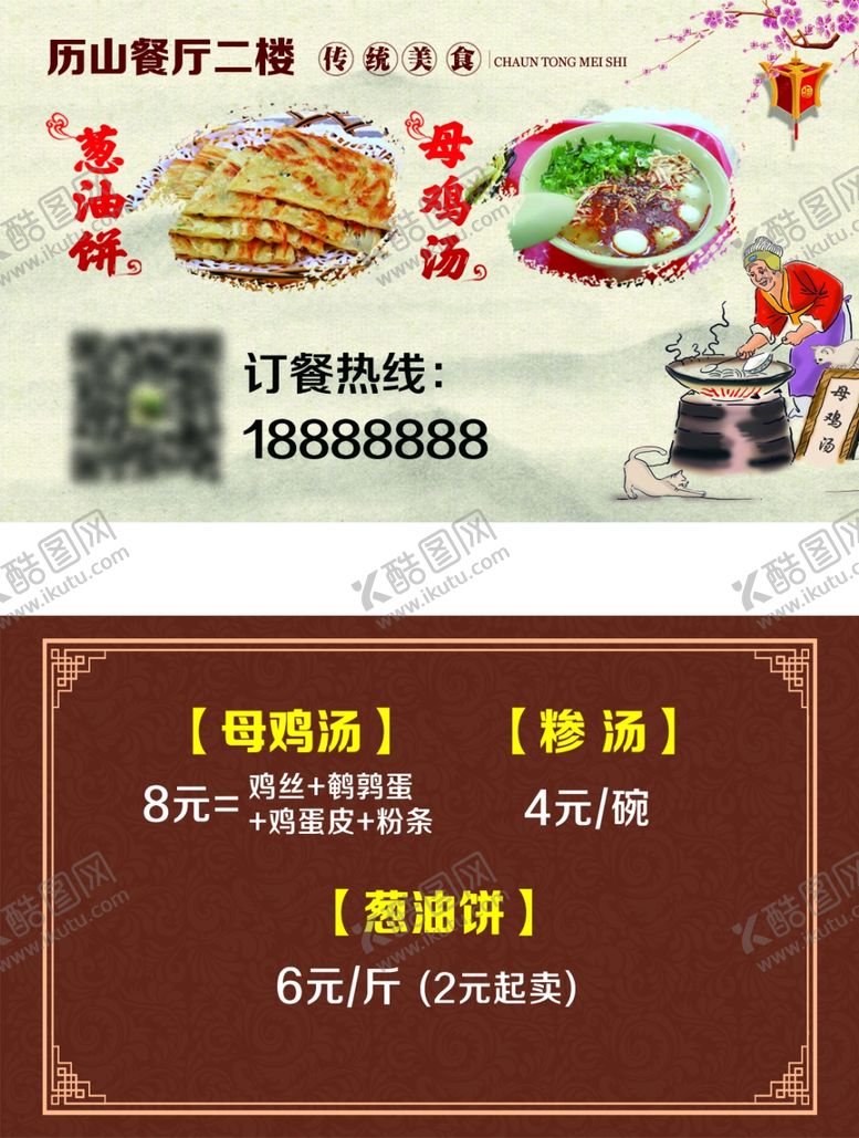 编号：44022909250658264732【酷图网】源文件下载-鸡汤名片