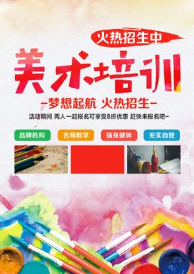 编号：83254109241425140854【酷图网】源文件下载-美术培训