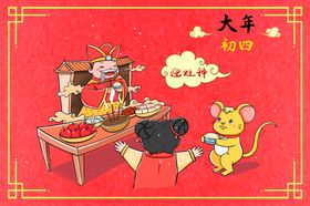正四心