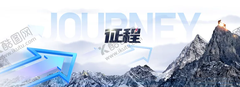 编号：16279512011159587966【酷图网】源文件下载-新高度新征程峰会背景板