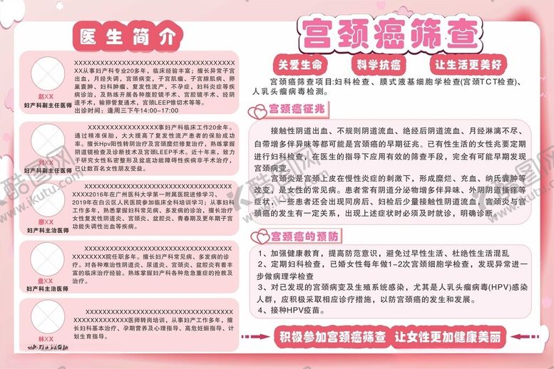 编号：11387403070536517433【酷图网】源文件下载-宫颈癌