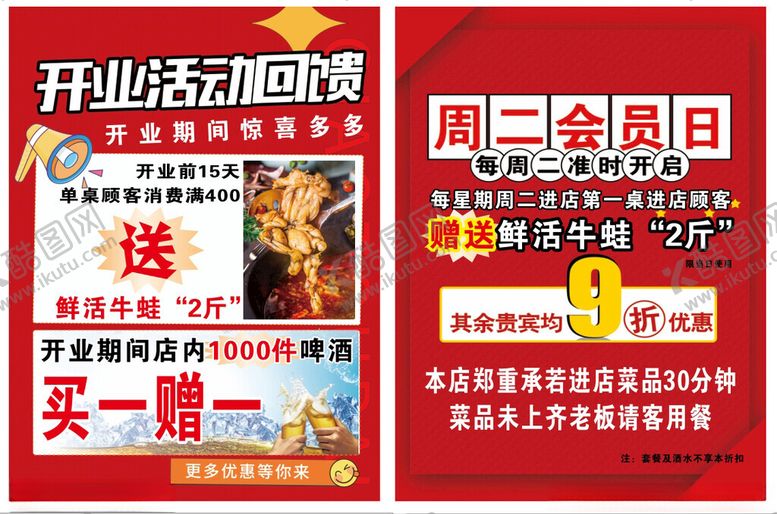 编号：52093209150354289832【酷图网】源文件下载-开业海报