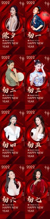 2022医美春节拜年海报