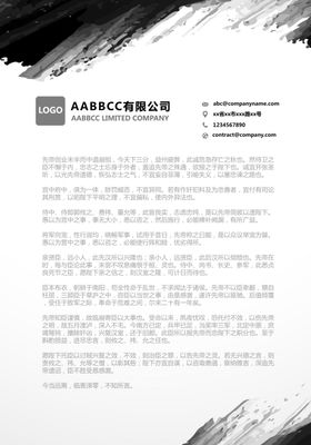 信纸