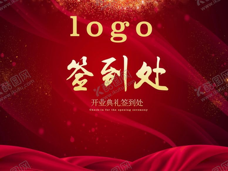 编号：86454406240139054809【酷图网】源文件下载-签到墙