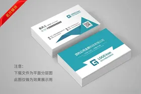 高档名片公司渐变大气