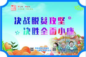 小康社区