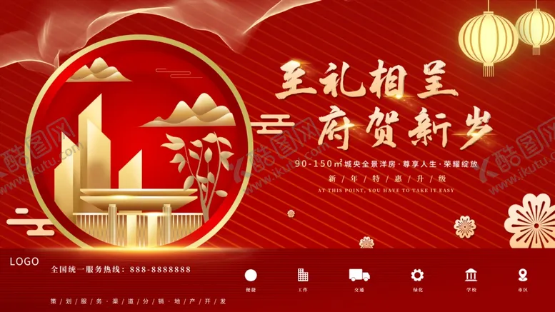 编号：54584303281726493925【酷图网】源文件下载-房地产