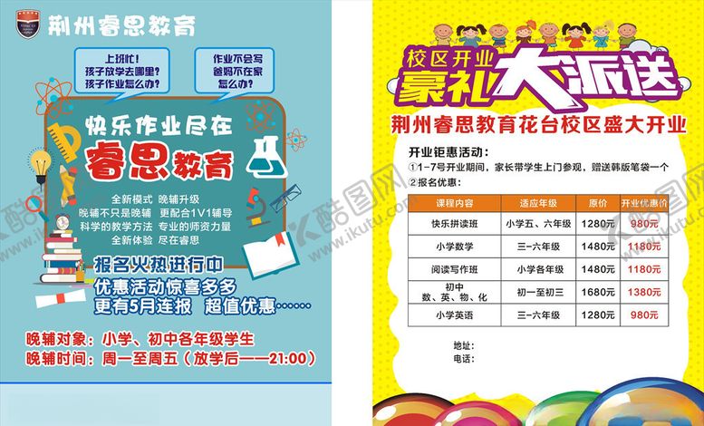 编号：14320609092136117755【酷图网】源文件下载-睿思