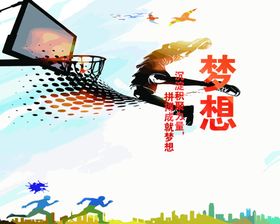 体育精神