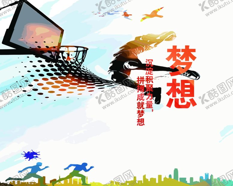 编号：81782410261237374112【酷图网】源文件下载-体育精神