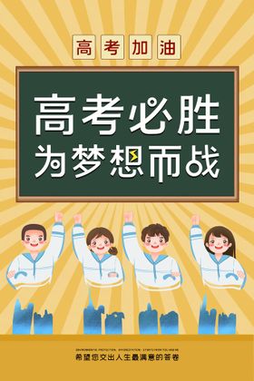 编号：57102609241458342945【酷图网】源文件下载-蓝色高考必胜易拉宝设计