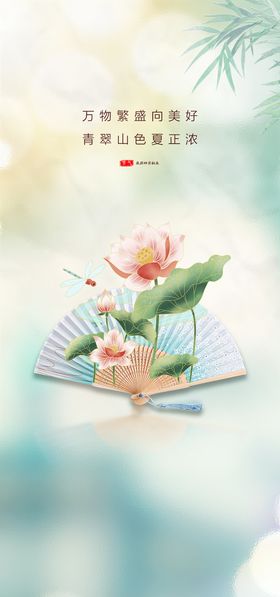 小暑 节气