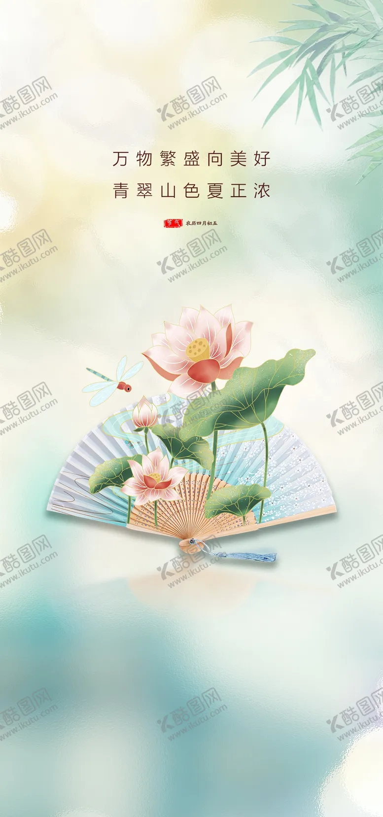 编号：46521009180502325196【酷图网】源文件下载-小暑节气
