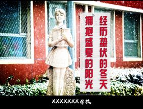 高考加油
