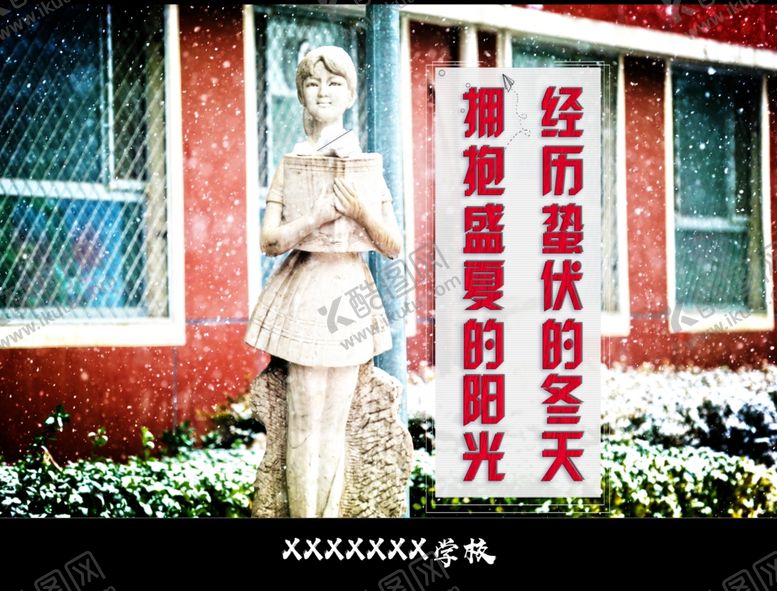 编号：35301105081532087695【酷图网】源文件下载-高考加油