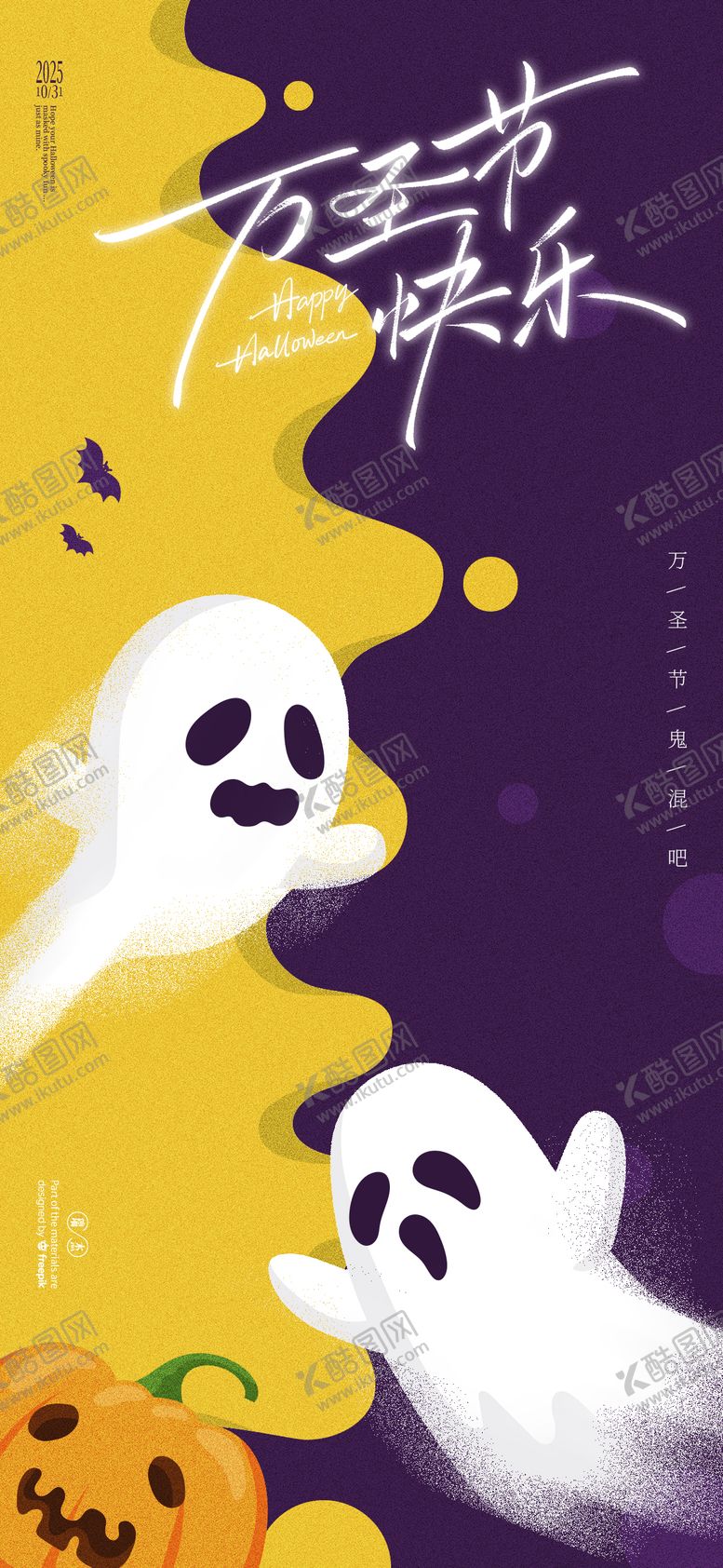编号：47187410300002164033【酷图网】源文件下载-万圣节海报