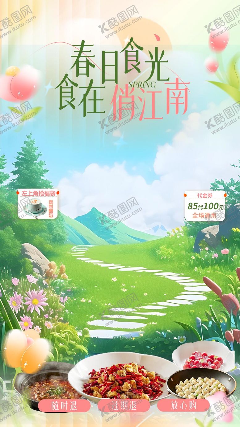 编号：17194303210126076894【酷图网】源文件下载-直播贴片