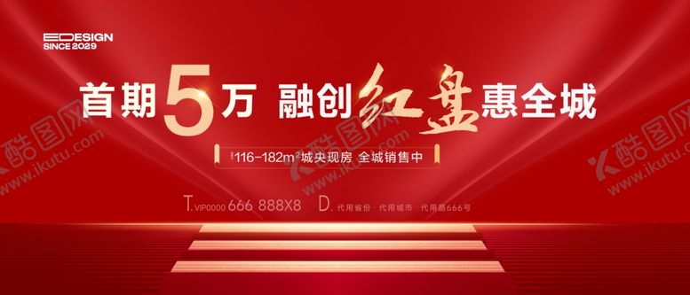 编号：99597311252027058932【酷图网】源文件下载-地产红金