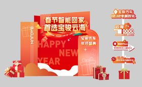 春节氛围美陈布置