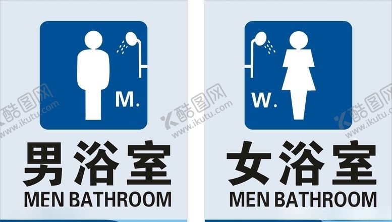 编号：18157709231608253953【酷图网】源文件下载-工地男女浴室牌