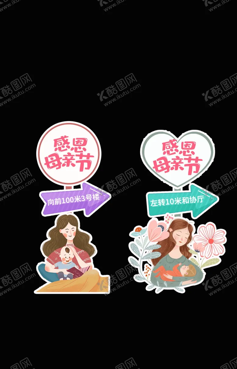 编号：20795711301414594878【酷图网】源文件下载-引导牌
