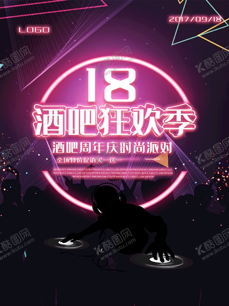 编号：81269009161957371069【酷图网】源文件下载-酒吧狂欢夜