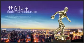 企业文化展板素材工厂口号
