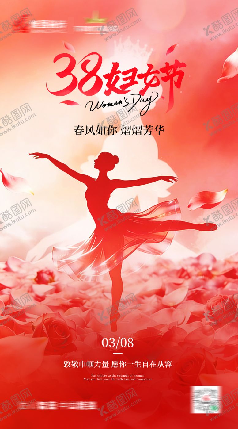 编号：11948503080200487612【酷图网】源文件下载-三八妇女节海报