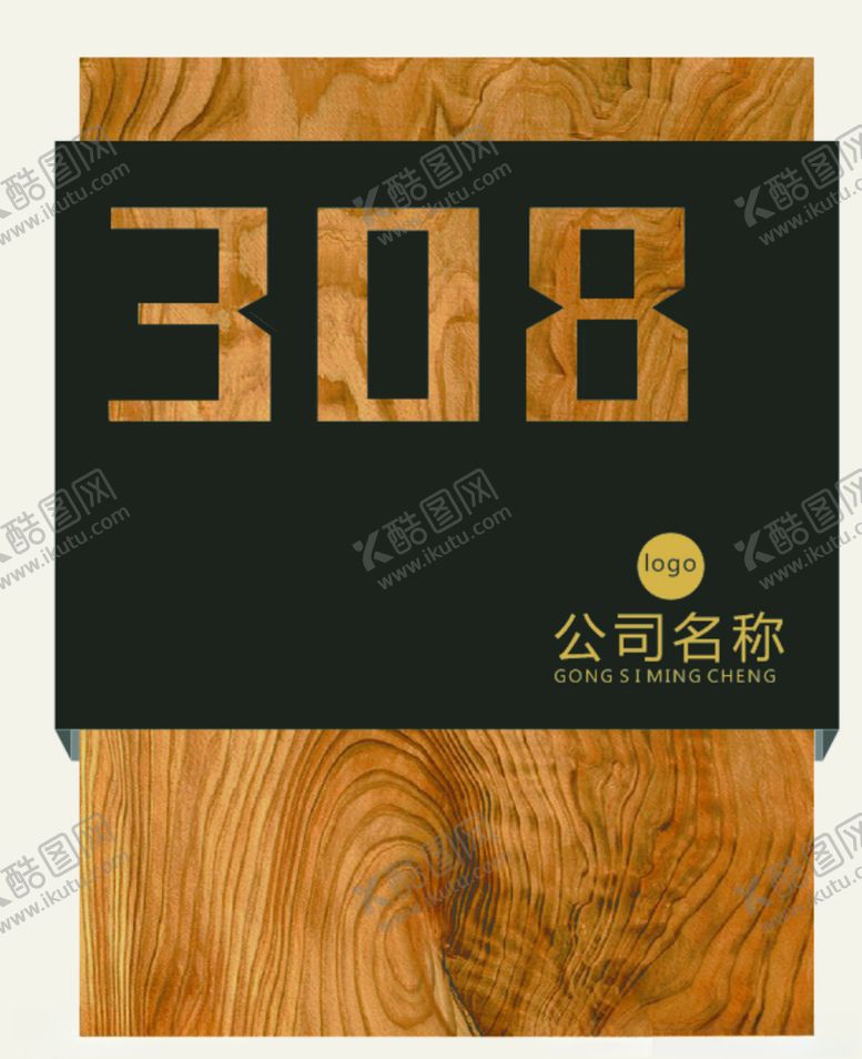 编号：94251410042240112122【酷图网】源文件下载-房号牌