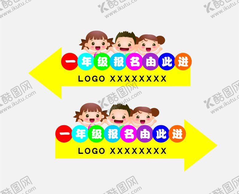编号：91600601260753358493【酷图网】源文件下载-路标
