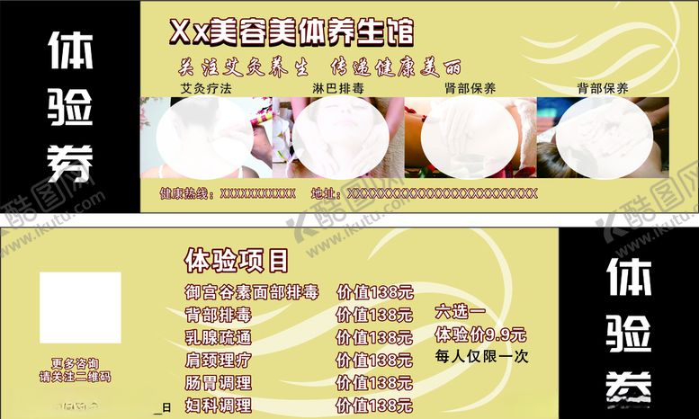 编号：66492905011733412609【酷图网】源文件下载-体验券