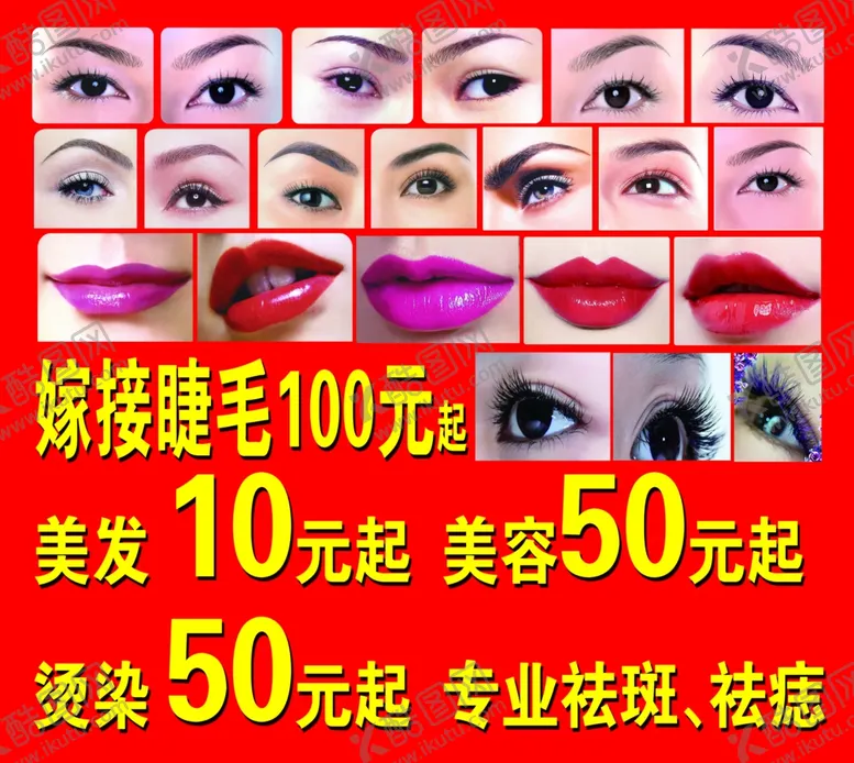 编号：16516406282059066538【酷图网】源文件下载-护肤
