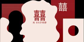 编号：01857209250929129417【酷图网】源文件下载-中式几何订婚宴展板