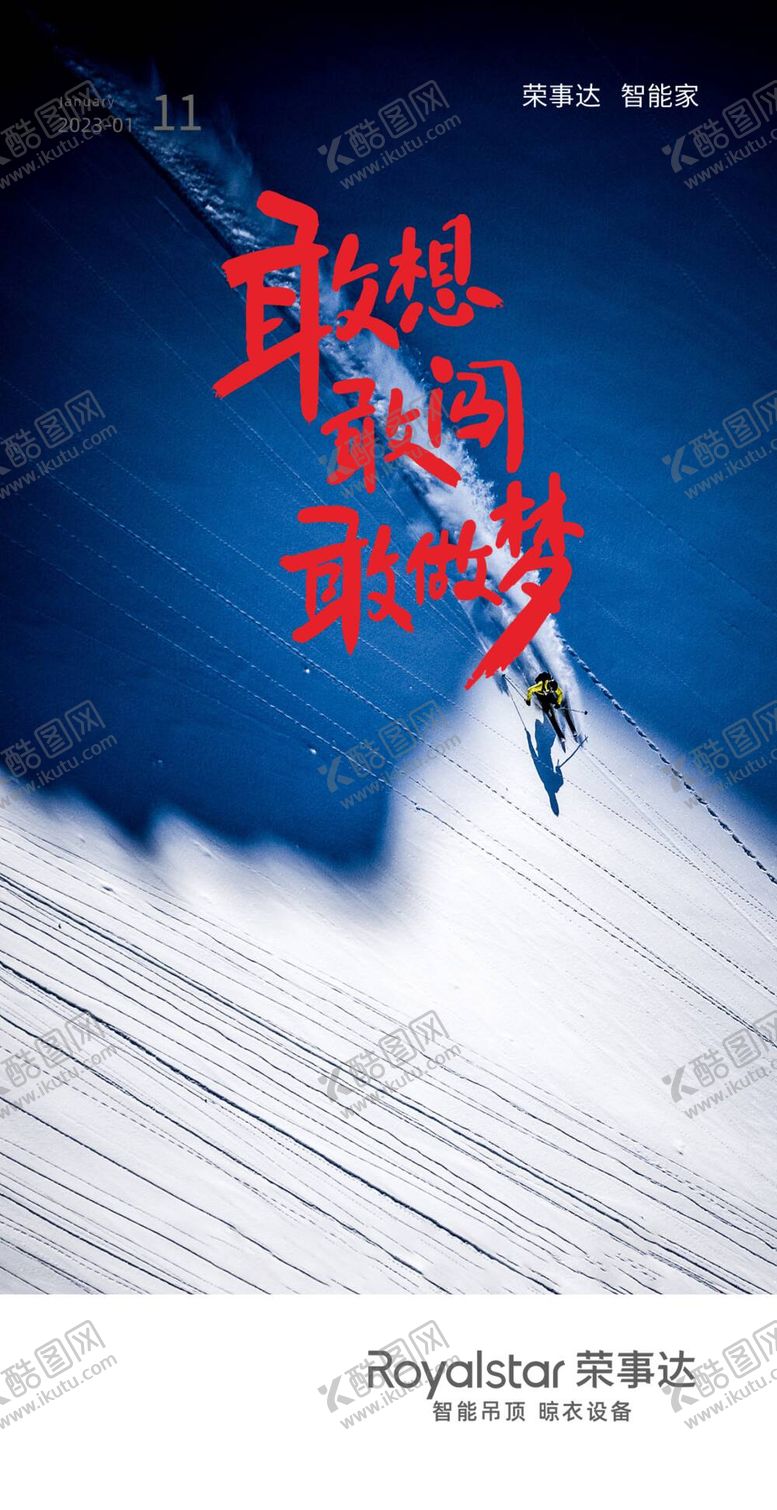 编号：91687009130439503718【酷图网】源文件下载-朋友圈梦想早安励志海报