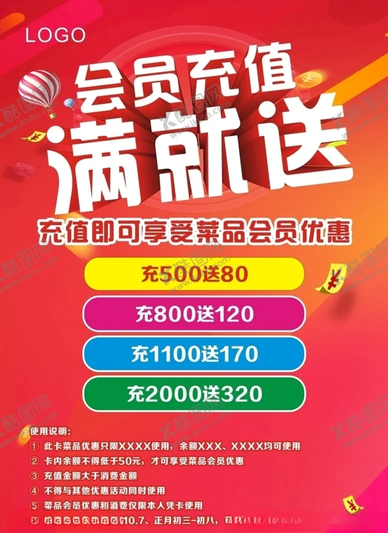 编号：56989604221644312482【酷图网】源文件下载-会员充值