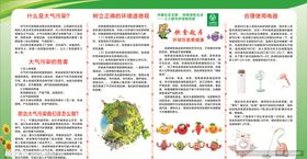 环境污染
