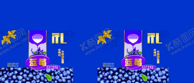 编号：93725102220024131055【酷图网】源文件下载-蓝莓汁