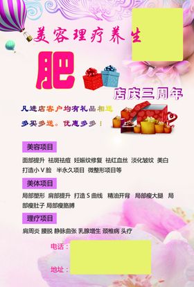 减肥