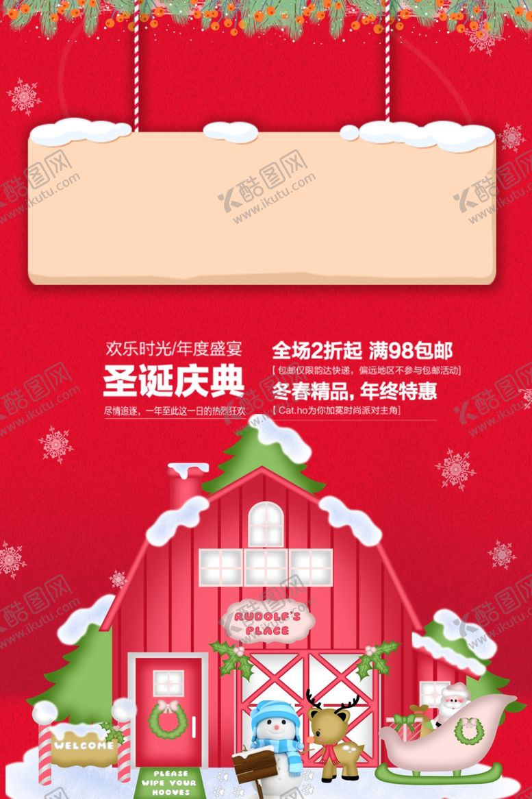 编号：93693009260344295074【酷图网】源文件下载-喜庆圣诞节创意海报