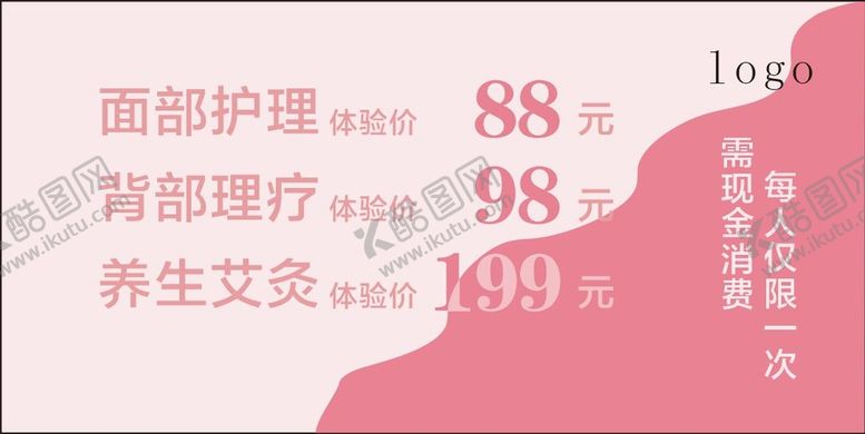 编号：22245612030840507880【酷图网】源文件下载-美容项目卡片